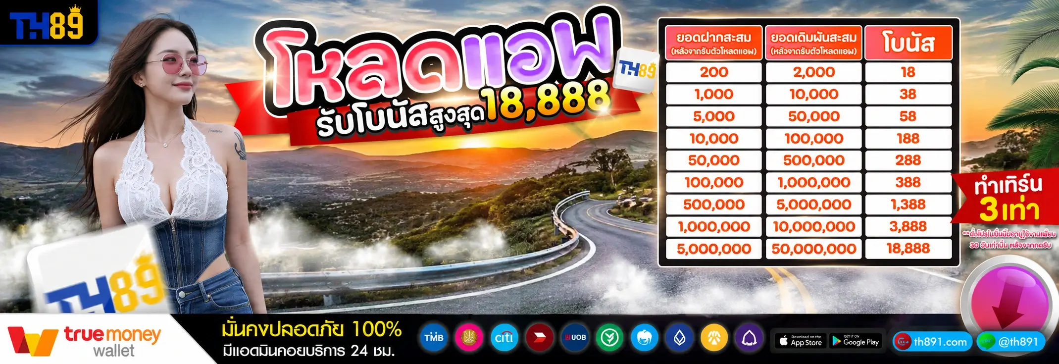 โปรโมชั่น yukuza 2