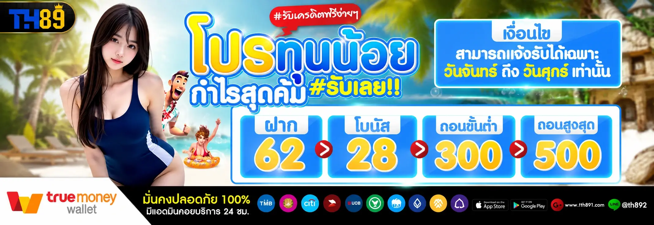 โปรโมชั่น yukuza 4