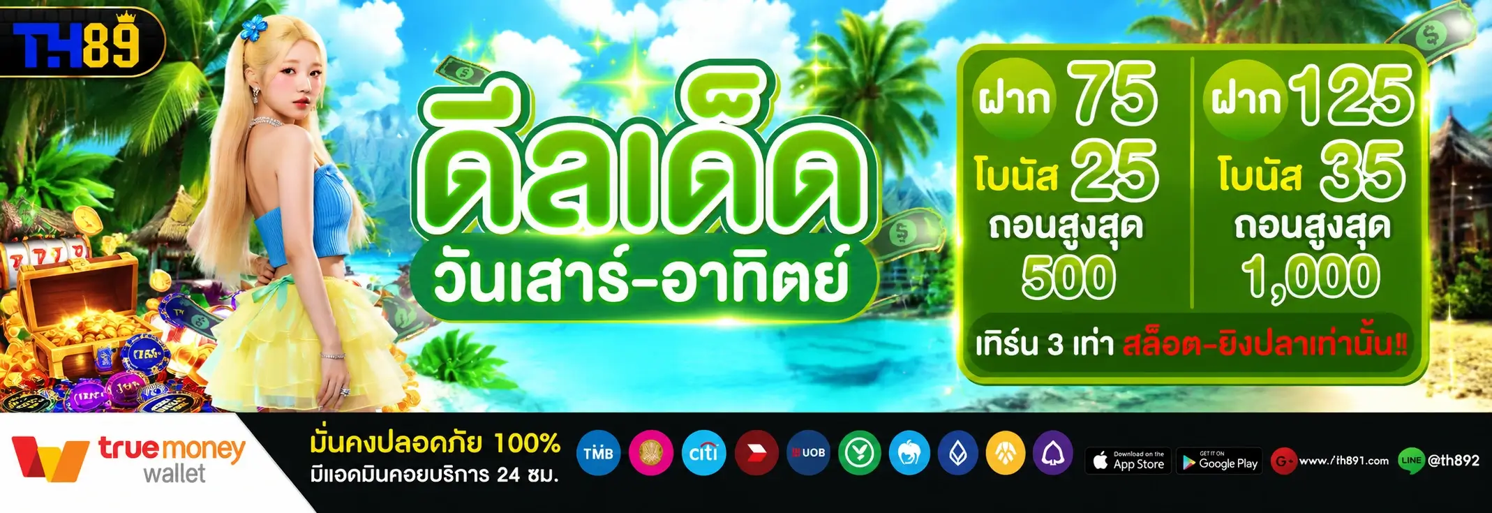 โปรโมชั่น yukuza 5
